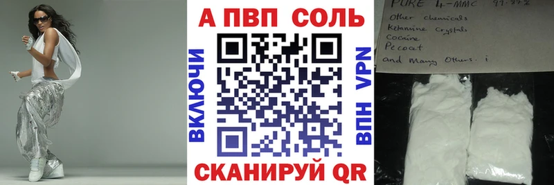A-PVP VHQ  Приозерск 