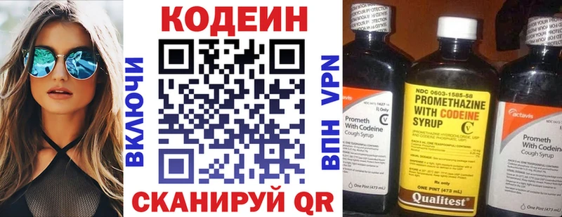 Кодеиновый сироп Lean Purple Drank  наркотики  Приозерск 