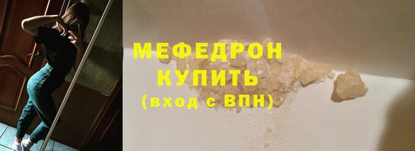 меф Армянск