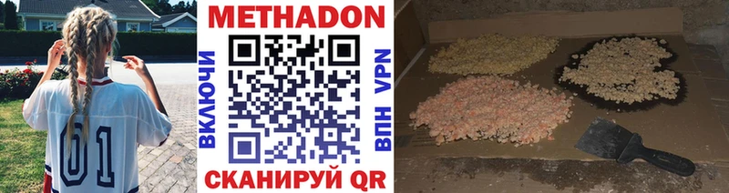 МЕТАДОН кристалл  Приозерск 